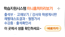 학습지원시스템